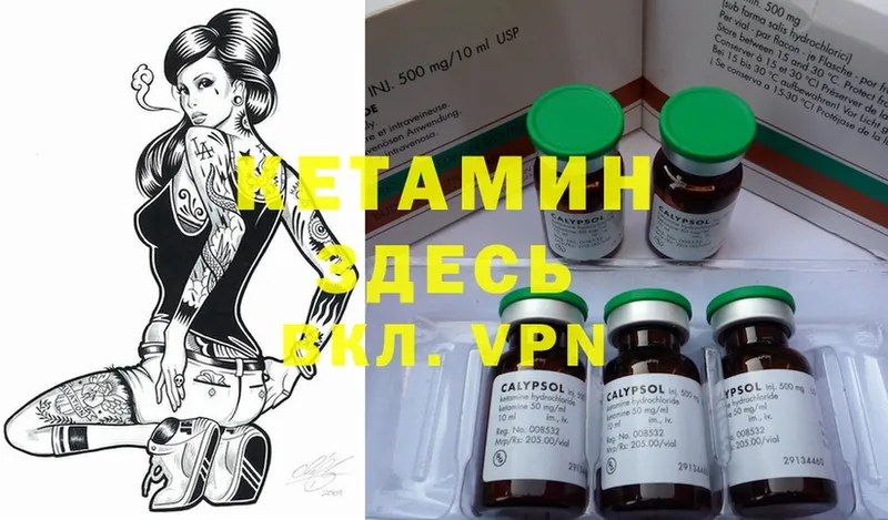 КЕТАМИН ketamine  kraken маркетплейс  Лукоянов  что такое наркотик 